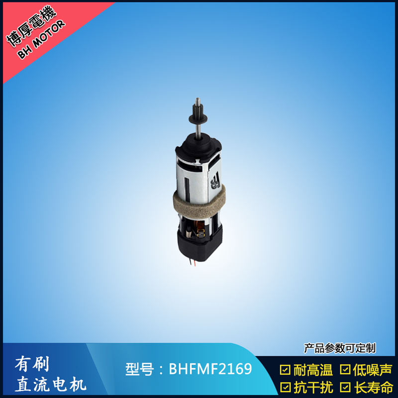 BHFMF2169交流有刷電機 100V安防設備馬達 高速無人機馬達