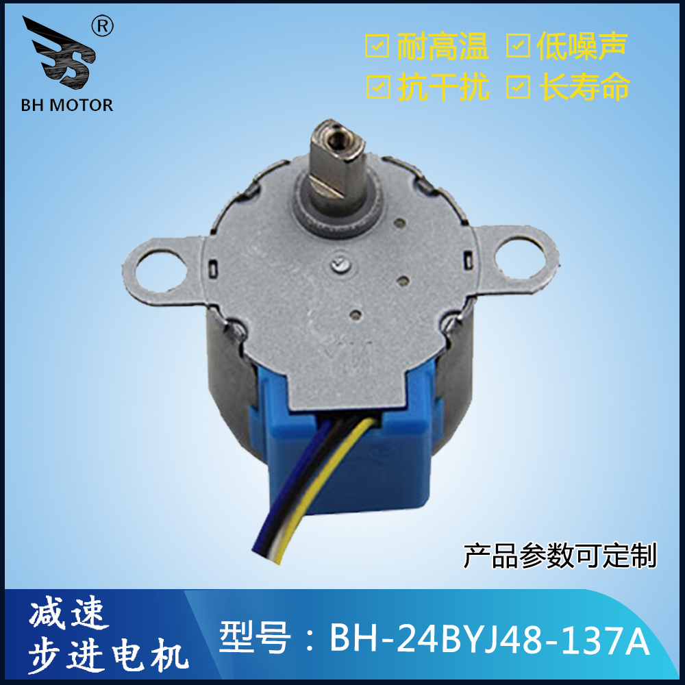 按摩椅步進電機