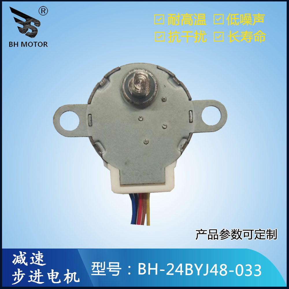 調(diào)焦距永磁步進(jìn)電機(jī)