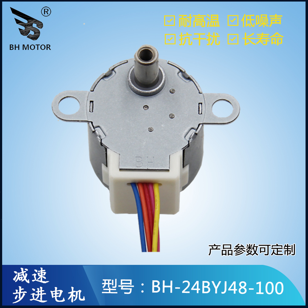 智能燈控制電機