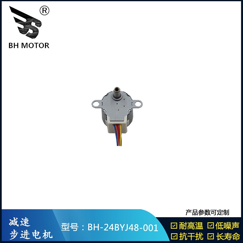 24BYJ28官網電機原圖3 