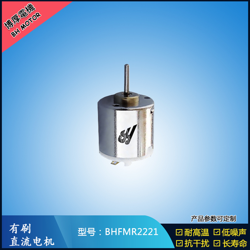 NHFMR2221有刷直流電機 2.4V 5V 7.2V 游樂玩具馬達 微型直流伺服電機 NHFMR2221有刷直流電機 2.4V 5V 7.2V 游樂玩具馬達 微型直流伺服電機