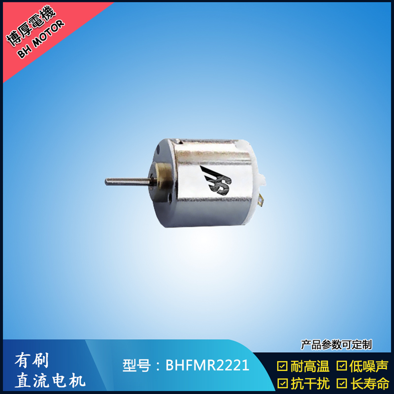 NHFMR2221有刷直流電機 2.4V 5V 7.2V 游樂玩具馬達 微型直流伺服電機 NHFMR2221有刷直流電機 2.4V 5V 7.2V 游樂玩具馬達 微型直流伺服電機