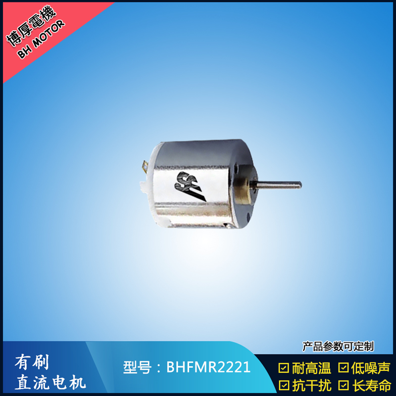 NHFMR2221有刷直流電機 2.4V 5V 7.2V 游樂玩具馬達 微型直流伺服電機 NHFMR2221有刷直流電機 2.4V 5V 7.2V 游樂玩具馬達 微型直流伺服電機