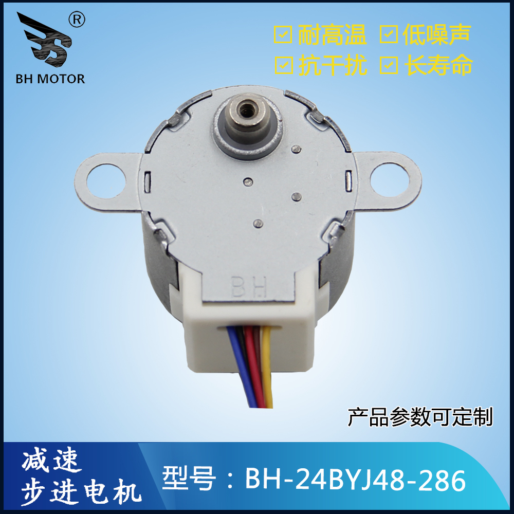 手機(jī)夾魔夾步進(jìn)電機(jī)