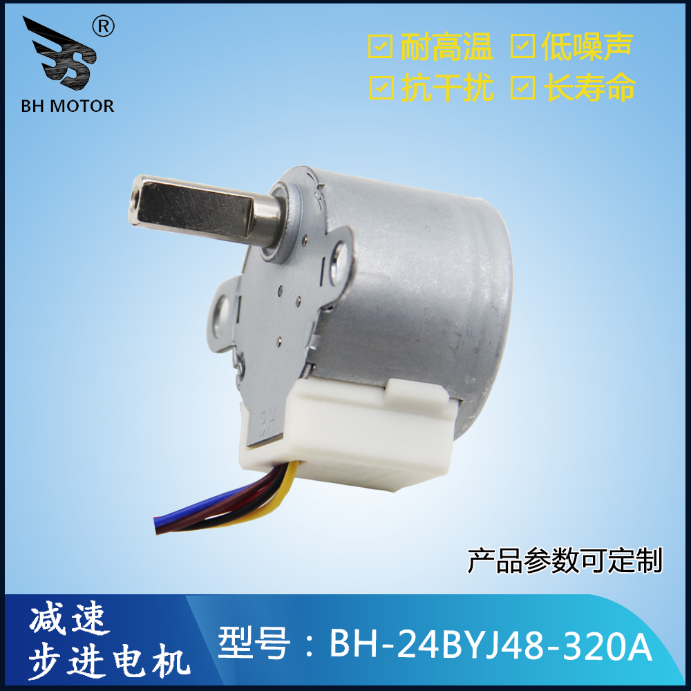 舞臺燈具電機 舞臺燈具電機