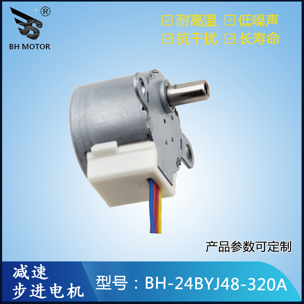 24BYJ48-320A 24BYJ48-320A