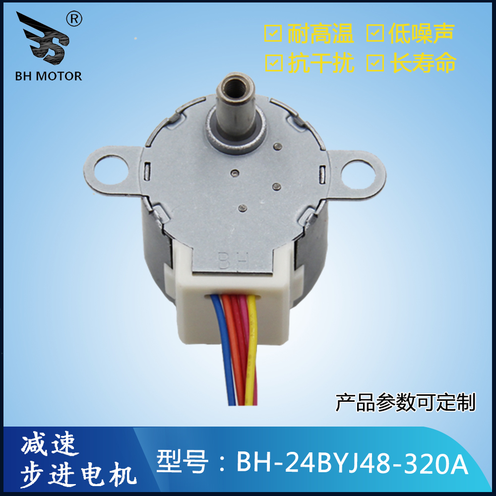 24BYJ48-320A 24BYJ48-320A