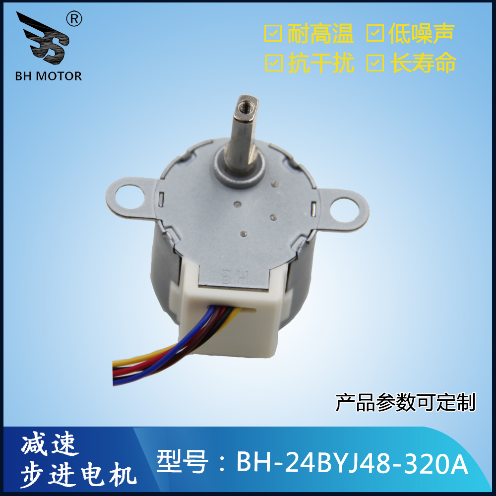 減速電機 減速電機