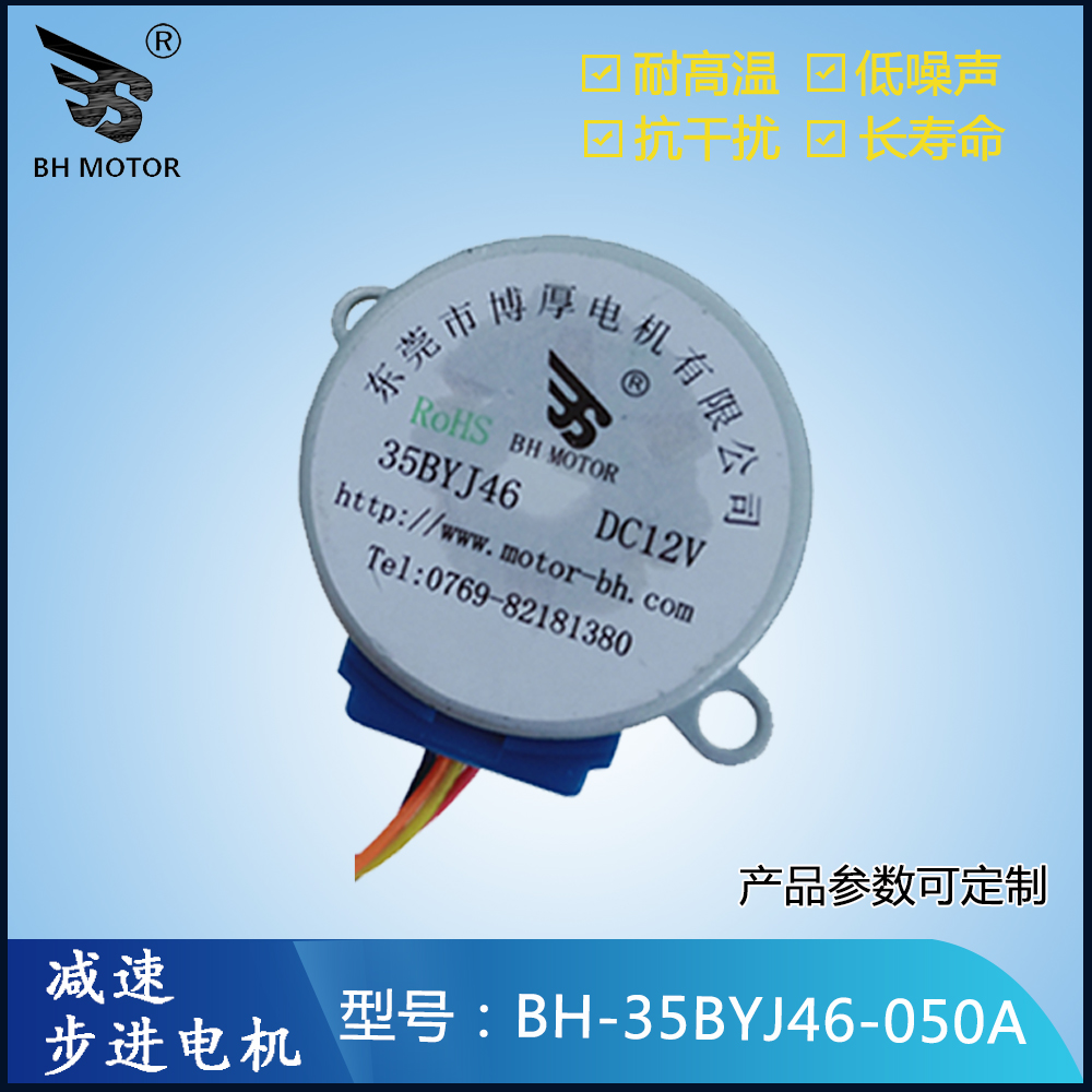 自動(dòng)門鎖電機(jī)