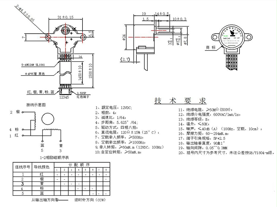 減速電機 減速電機