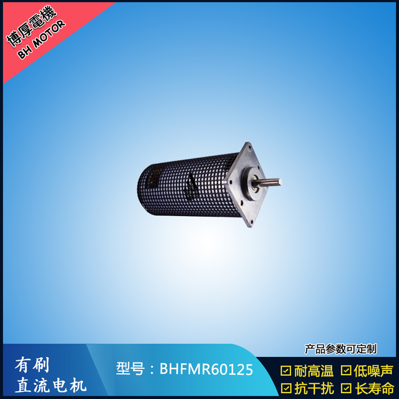 BHFMR60125直流有刷電機(jī) 14.4V 美容儀器馬達(dá) 電子門鎖馬達(dá) 微型馬達(dá) BHFMR60125直流有刷電機(jī) 14.4V 美容儀器馬達(dá) 電子門鎖馬達(dá) 微型馬達(dá)