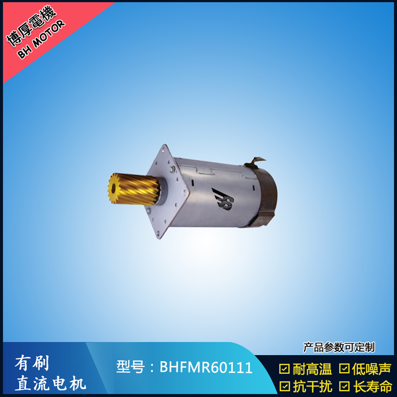 BHFMR60111交流有刷電機 100V機器人馬達 航天航模馬達 BHFMR60111交流有刷電機 100V機器人馬達 航天航模馬達