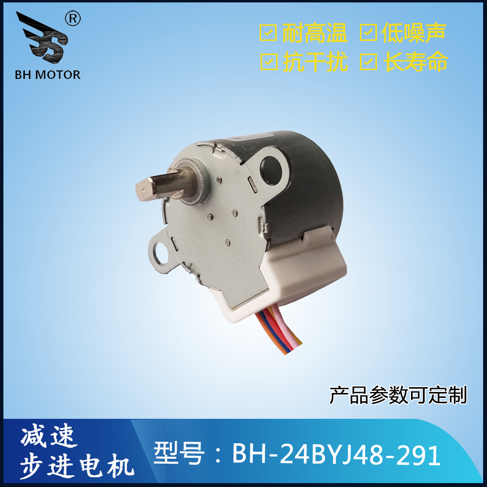 增程器步進(jìn)電機(jī)