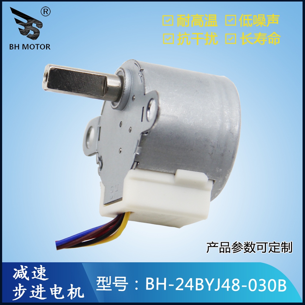 汽車煙灰缸減速電機(jī)