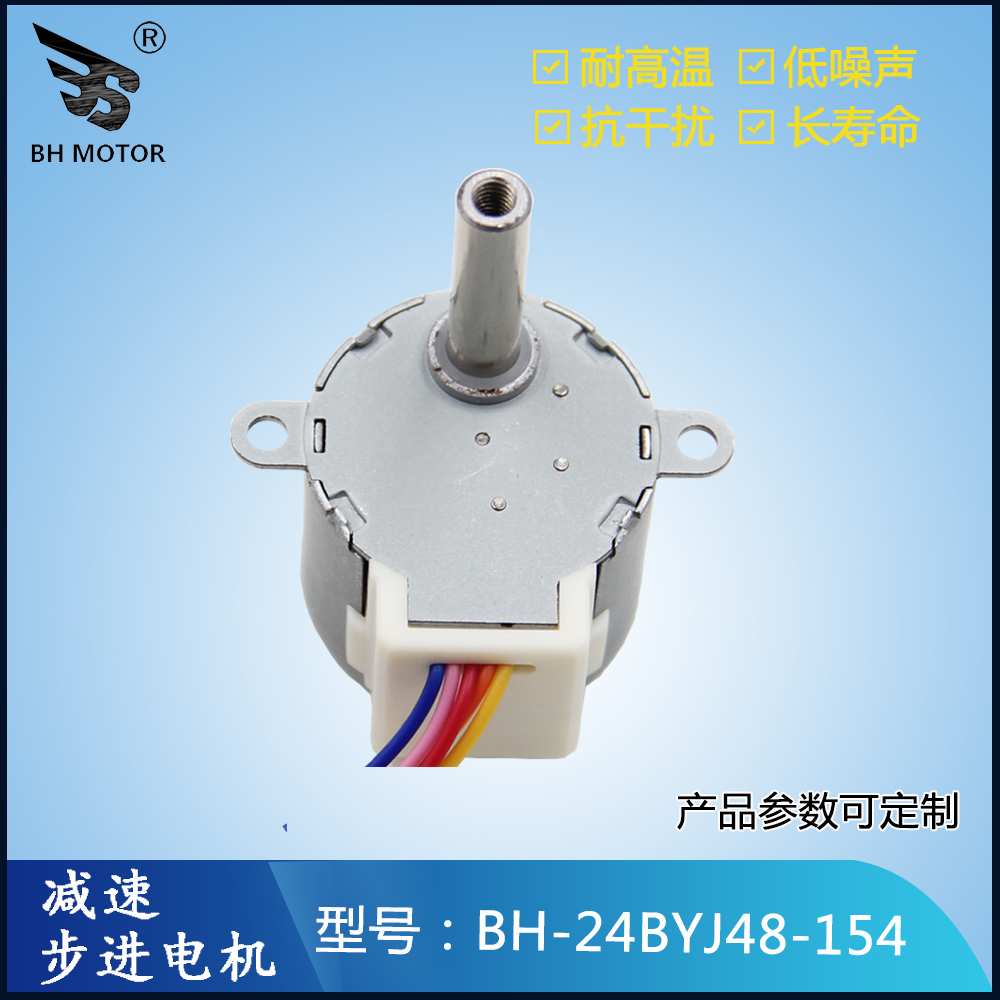 減速步進電機 廠家