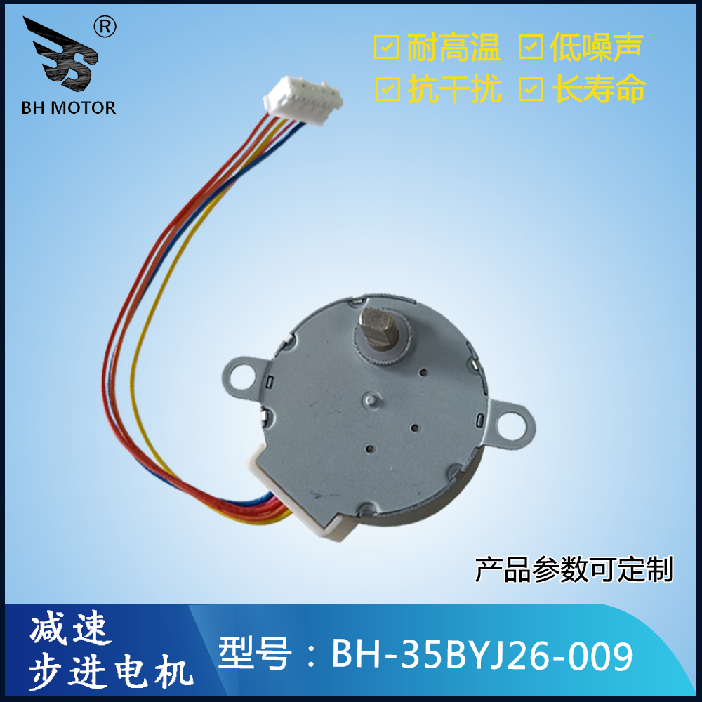 小型步進(jìn)電機(jī)