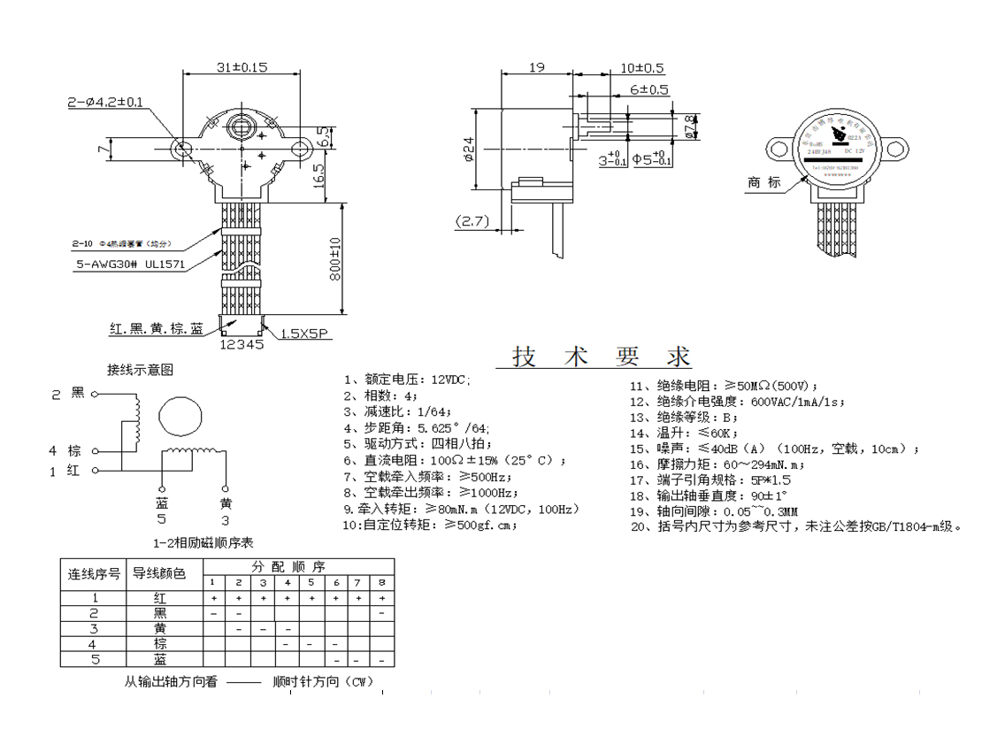 空氣凈化器電機圖紙
