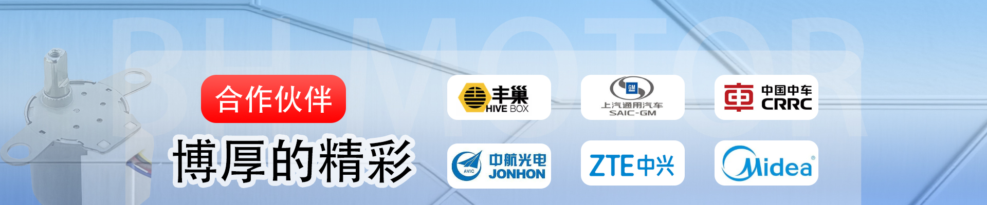 首頁圖（行業案例）