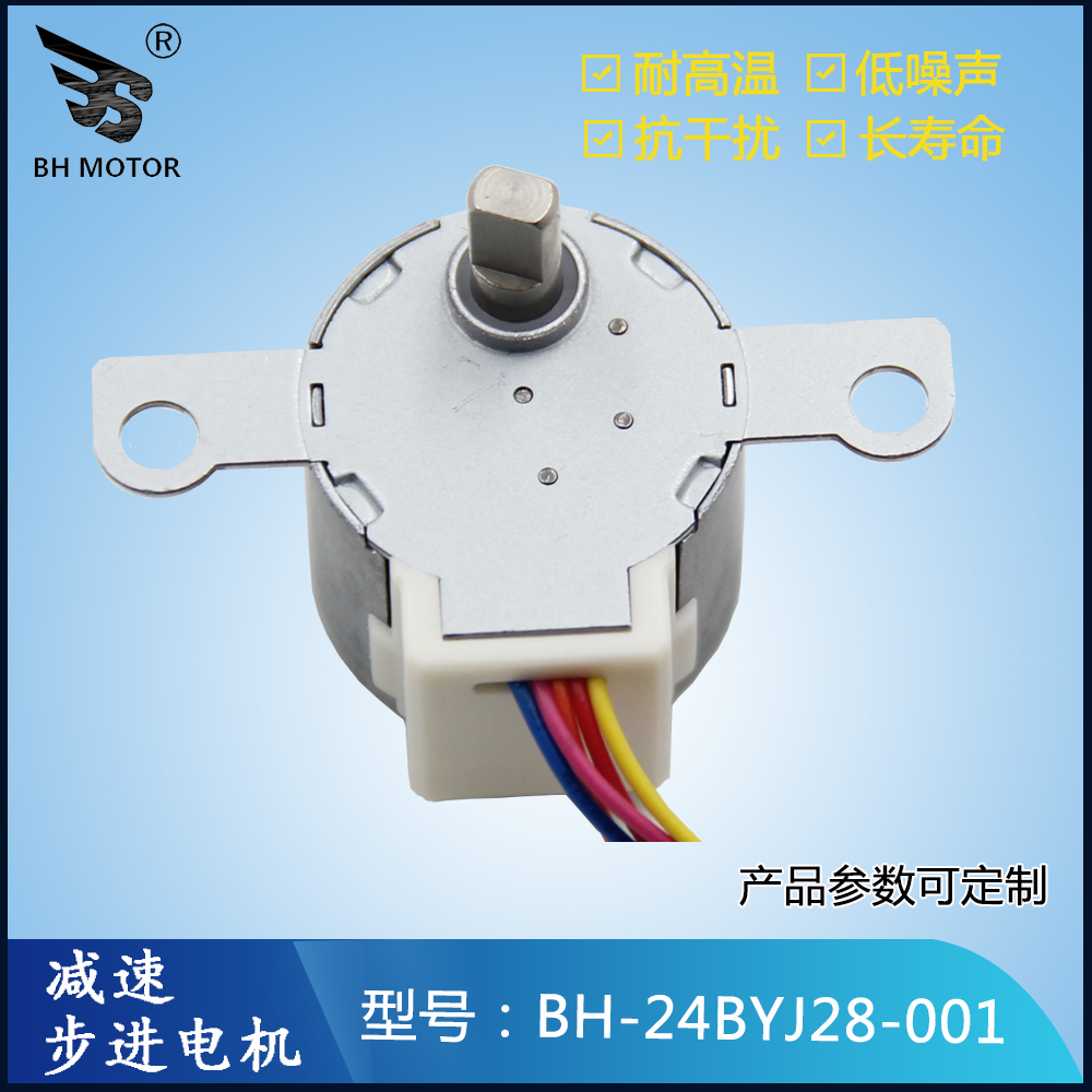 耐高溫步進減速電機