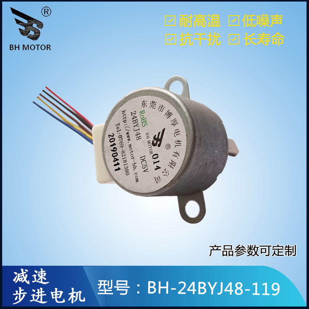 風扇電動百葉電機