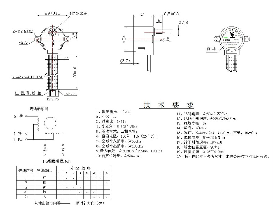 展示射燈電機
